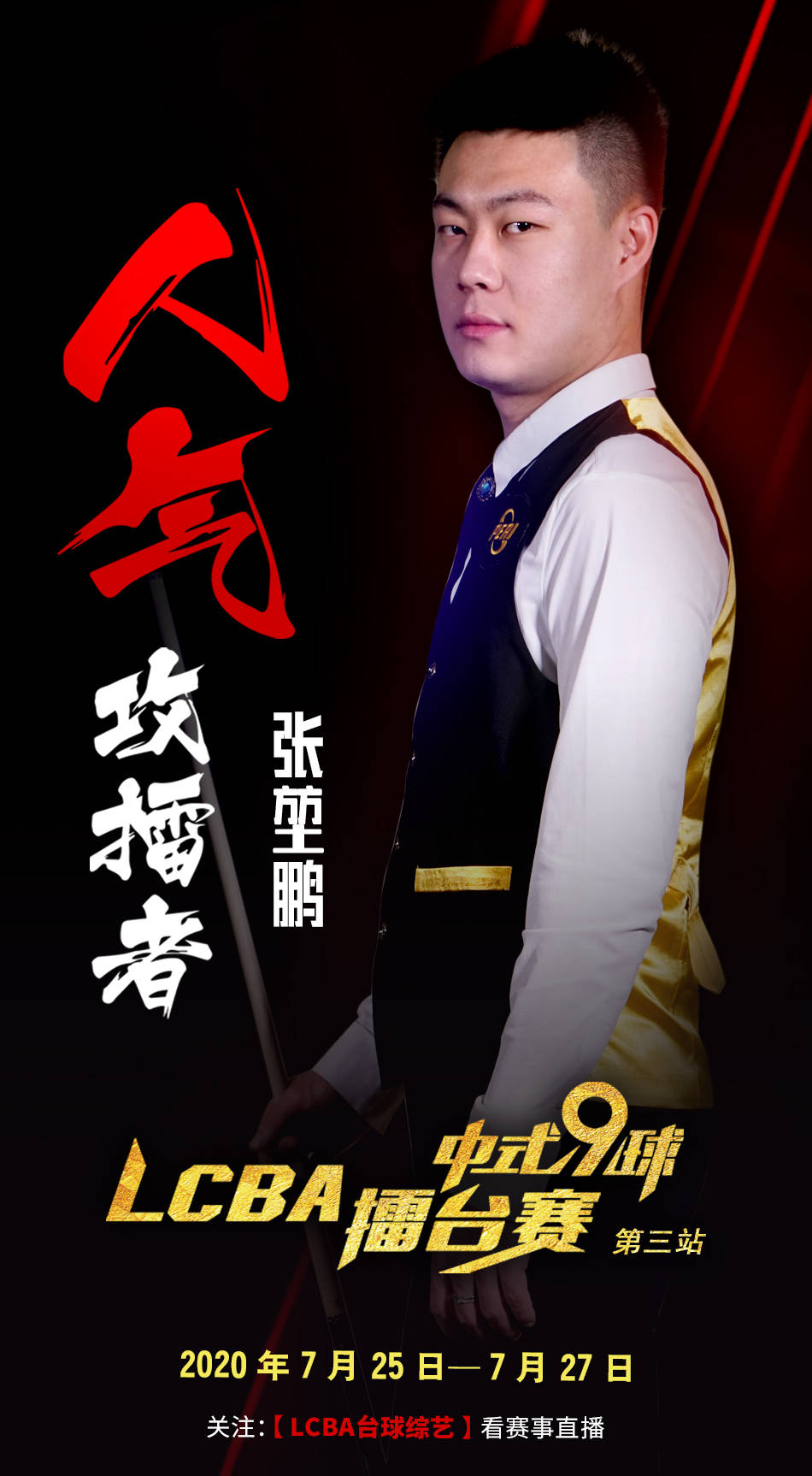 围绕赛事任 围绕赛事任